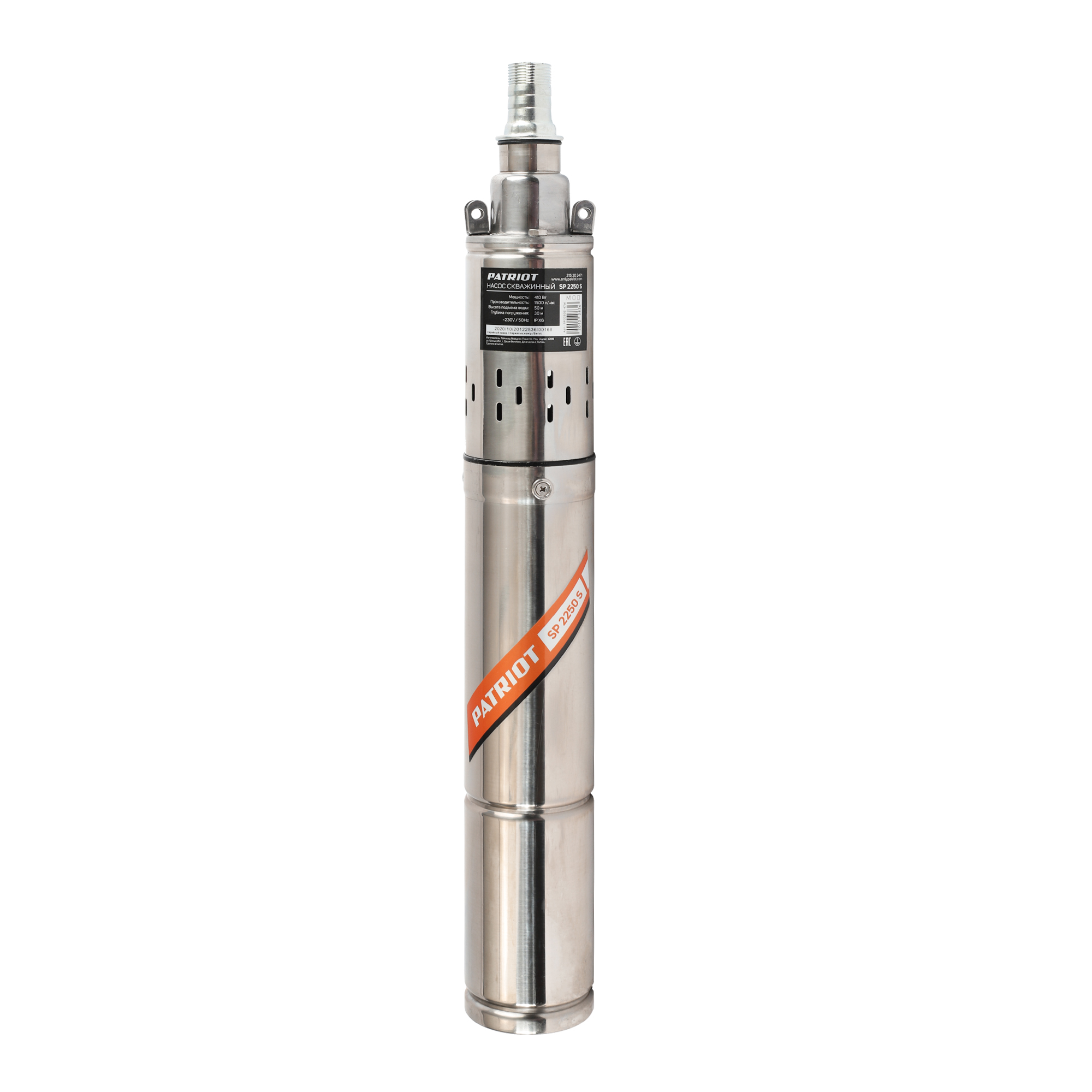 Насос скважинный PATRIOT SP 2250 S для Насосы скважинные <br>(Артикул: 315302471)