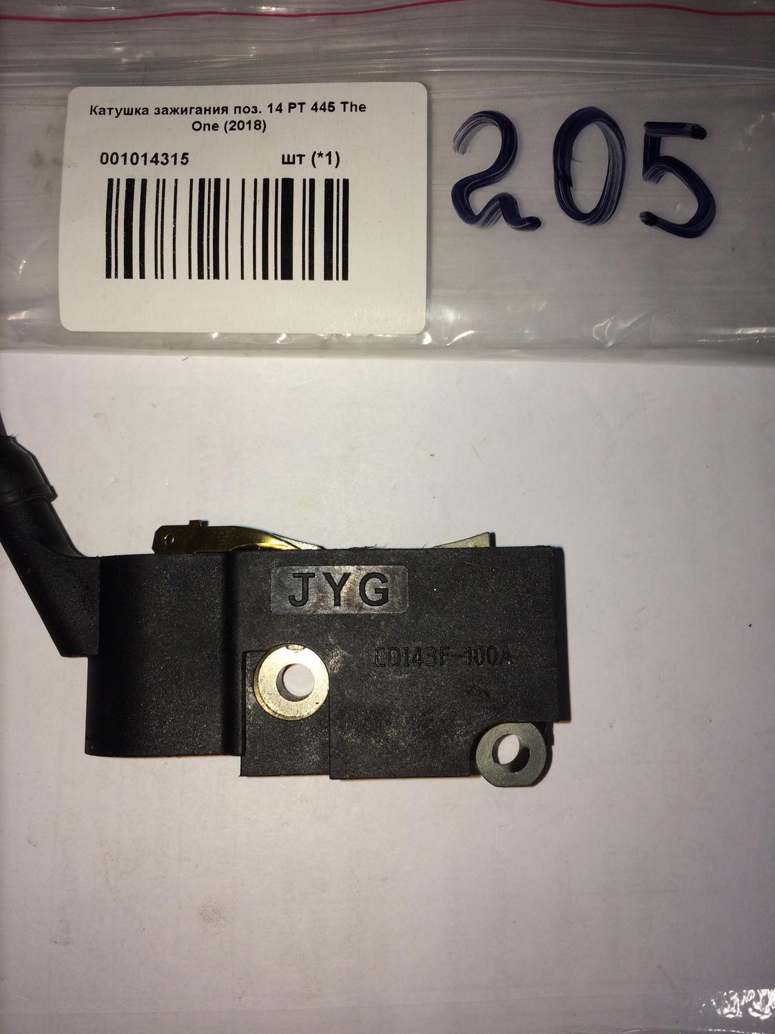 Катушка зажигания для Patriot PT 445 (220104445) EAN8-20097448 2019 <br>(Артикул: 001014315)