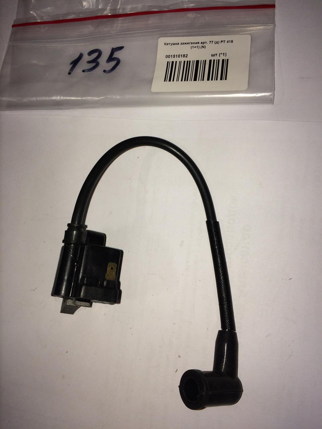 Катушка зажигания для Patriot PT 415 (250106240) EAN8-20008406 <br>(Артикул: 001510182)