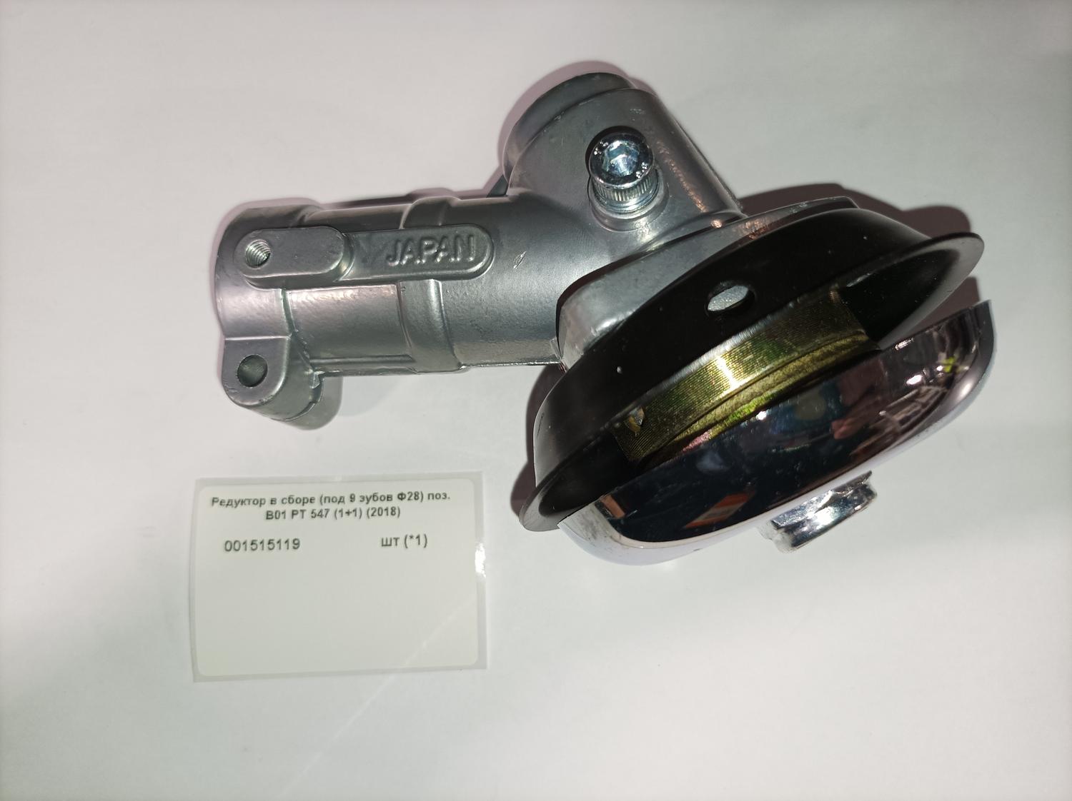 Редуктор в сборе (под 9 зубов Ф28) для Patriot T 552 Pro Plus (250105340) EAN8-20008598 <br>(Артикул: 001515119)