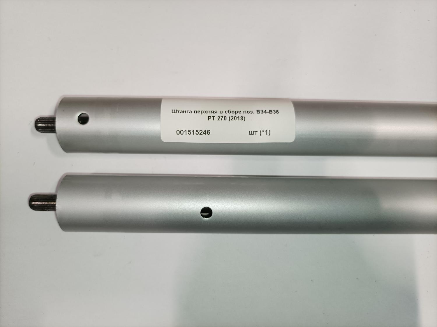 Штанга верхняя в сборе для Patriot PT 270 (250108270) EAN8-20085513 (Yul) 2018 <br>(Артикул: 001515246)