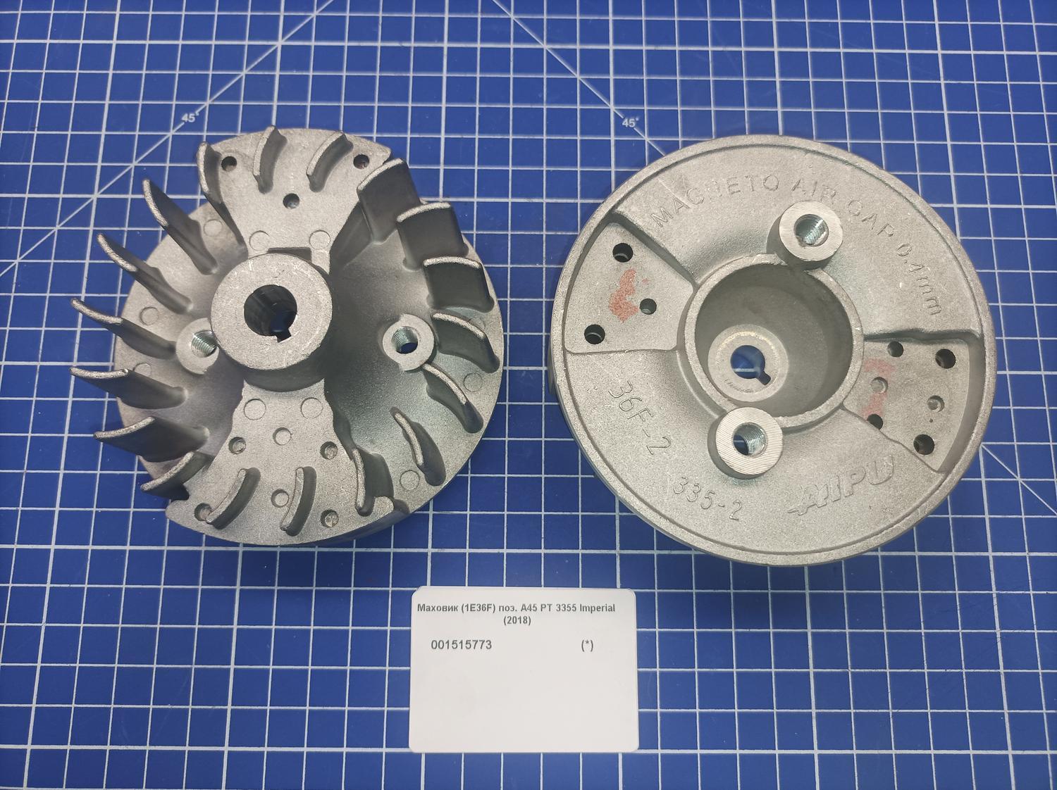 Маховик (1E40F) для Patriot PT 4355 IMPERIAL (250108105) EAN8-20099039 2018 <br>(Артикул: 001515773)