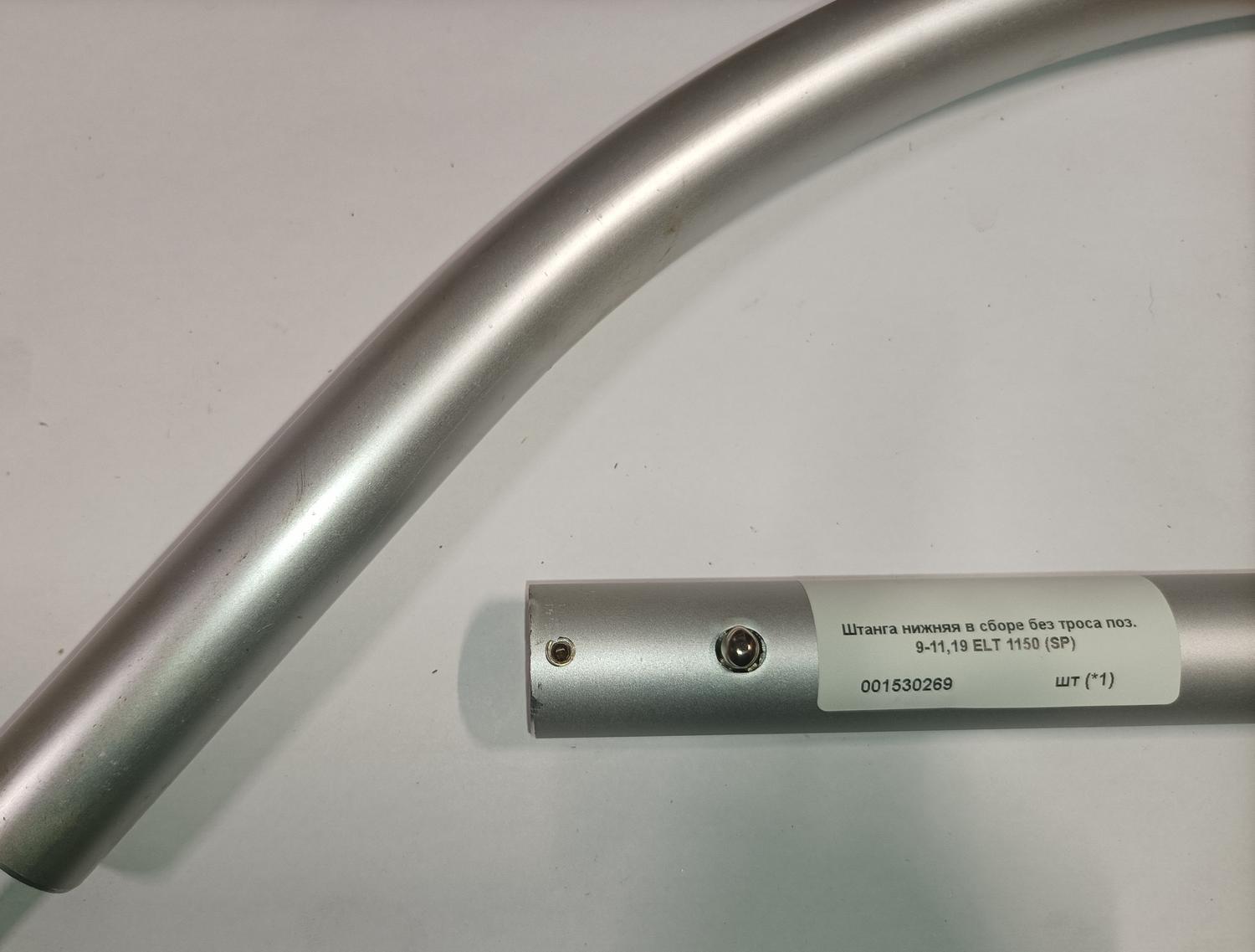 Нижняя штанга А в сборе без троса для Patriot ELT 1150 (250304440) EAN8-20014896 <br>(Артикул: 001530269)