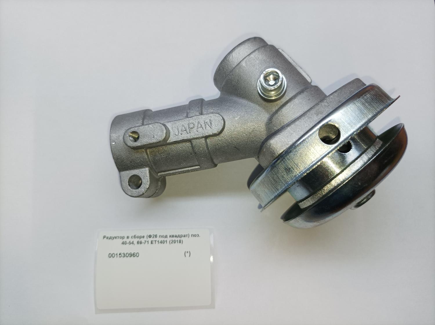 Редуктор в сборе для Patriot ET 1401 (250305401) EAN8-20080266 2018 <br>(Артикул: 001530960)