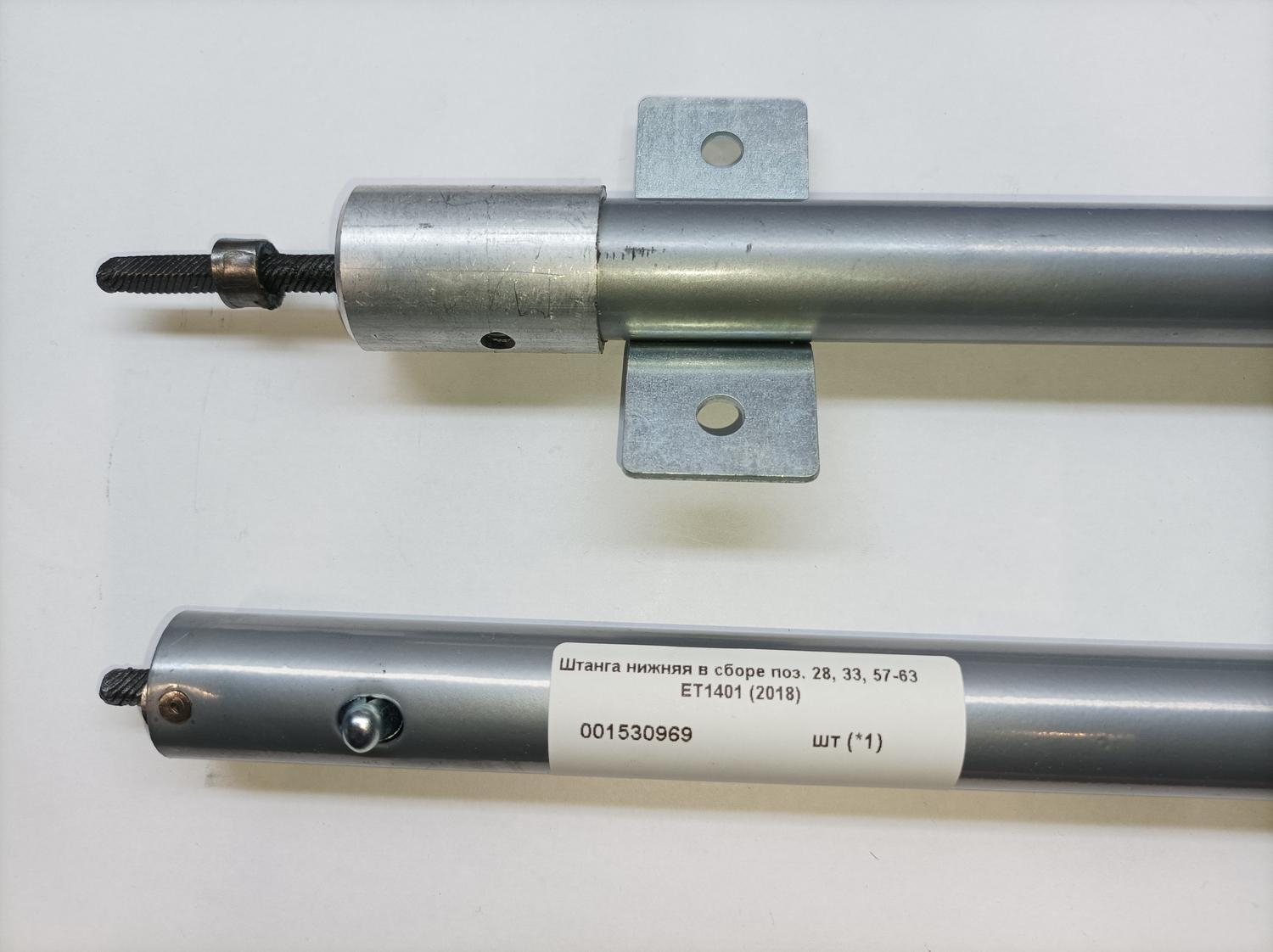 Штанга нижняя в сборе для Patriot ET 1401 (250305401) EAN8-20099183 2019 <br>(Артикул: 001530969)