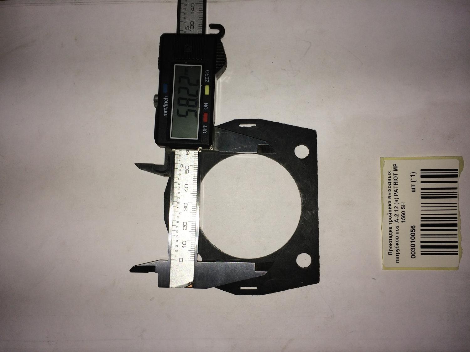 Прокладка тройника выходных патрубков для Patriot MP 1560 SH (335101415) EAN8 20016272 <br>(Артикул: 003010056)