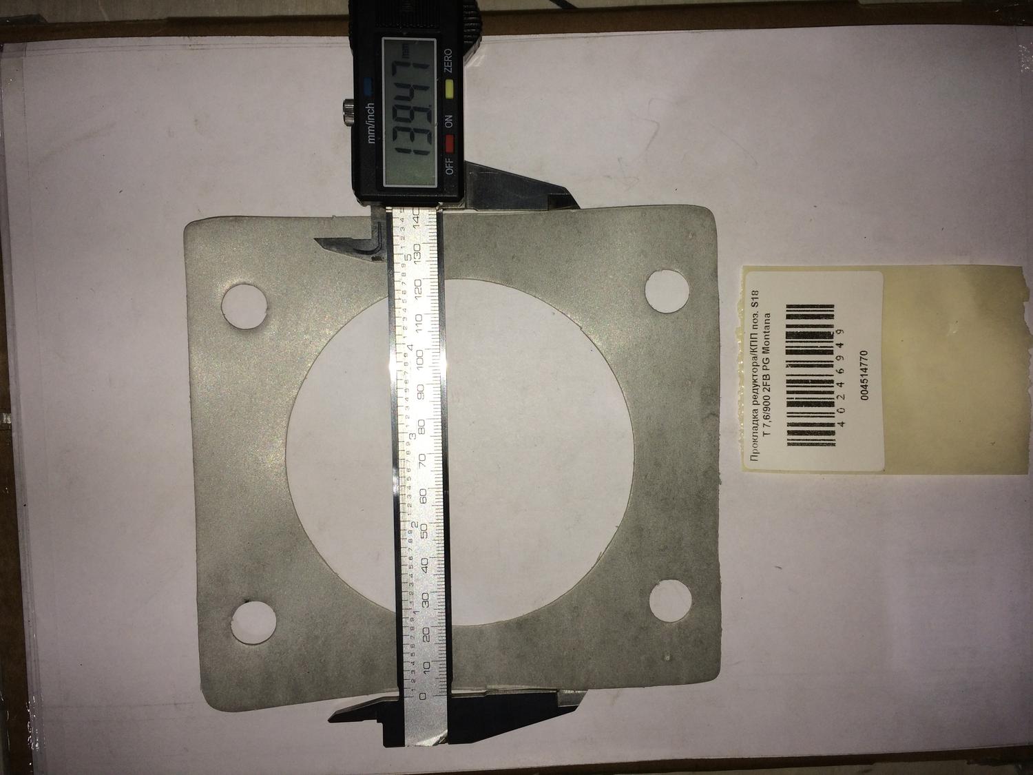 Прокладка для Patriot MONTANA DIESEL (440551520) EAN8-20007683 <br>(Артикул: 004514770)