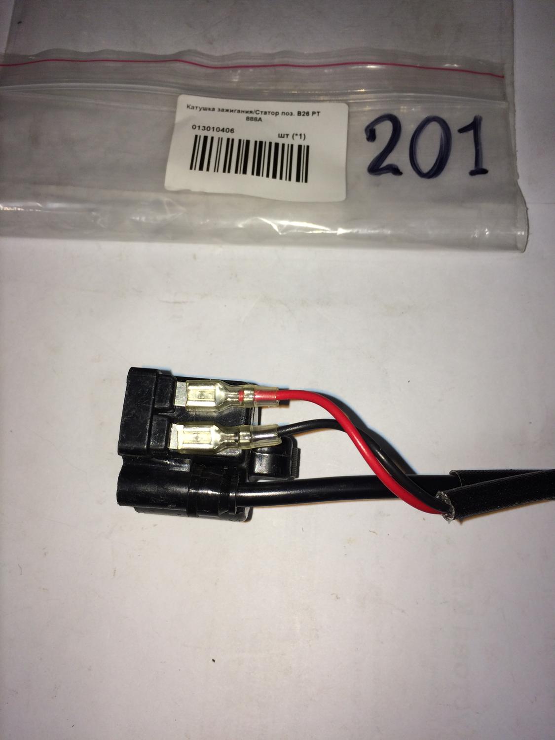 Катушка зажигания/Статор для Patriot PT 888 A (755302499) EAN8-20010409 <br>(Артикул: 013010406)