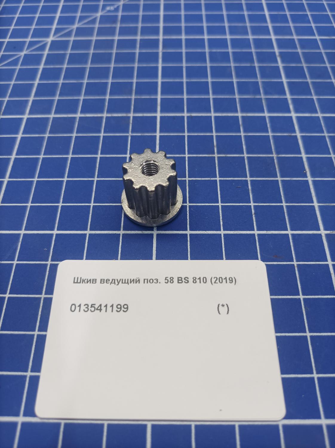 Шкив ведущий для Patriot BS 810 (110301500) EAN8-20105068 (G) 2019 <br>(Артикул: 013541199)