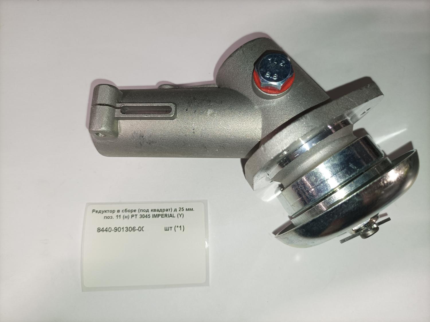Редуктор в сборе для Patriot PT 3055 IMPERIAL (250108103)  EAN8-20008703 <br>(Артикул: 8440-901306-0000000)