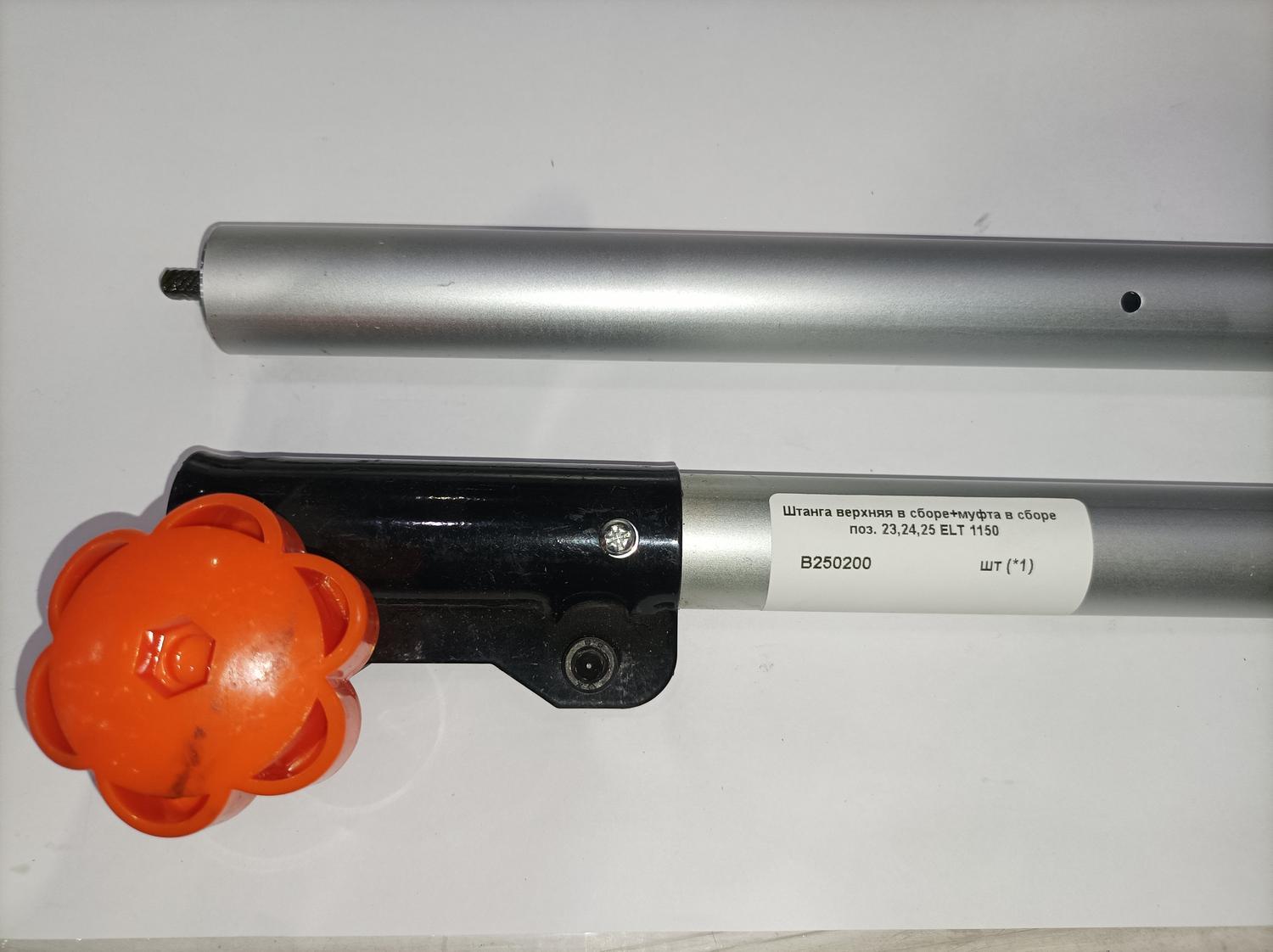 Верхняя штанга для Patriot ET 1000new (250304421) <br>(Артикул: B250200)
